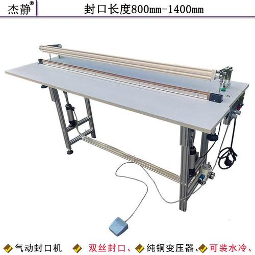 KF-C型气动双发热丝封口机EVA封口机塑料袋封口机
