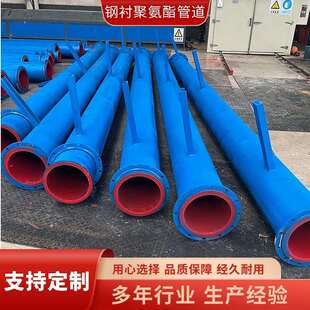 钢衬聚氨酯复合管道PU尾矿输送大口径管道衬胶化工管道管件