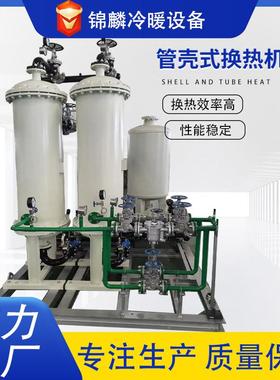 管壳式汽水换热机组螺旋缠绕管式换热机组工业蒸汽供暖换热机组