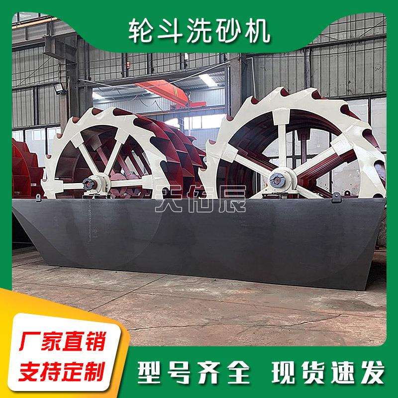 大型轮斗洗砂机加厚钢板筛网矿山沙石分离淤泥清理洗沙机设备