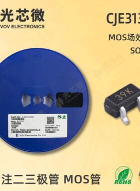 光芯微MOS场效应管CJE3139K39KP沟道ESD20V660MASOT523