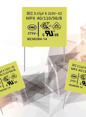 直销X2安规电容224K/275V/310V0.22uF抗干扰品质保证