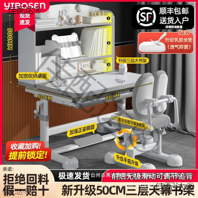 6-12岁儿童学习桌椅套装家用