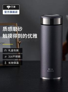 万象保温杯316不锈钢大容量高档茶杯商务车载家用男士保温杯H11L