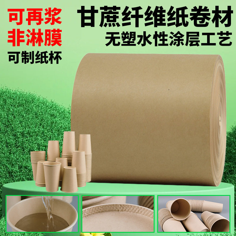 环保水性涂层纸餐具包装纸260g