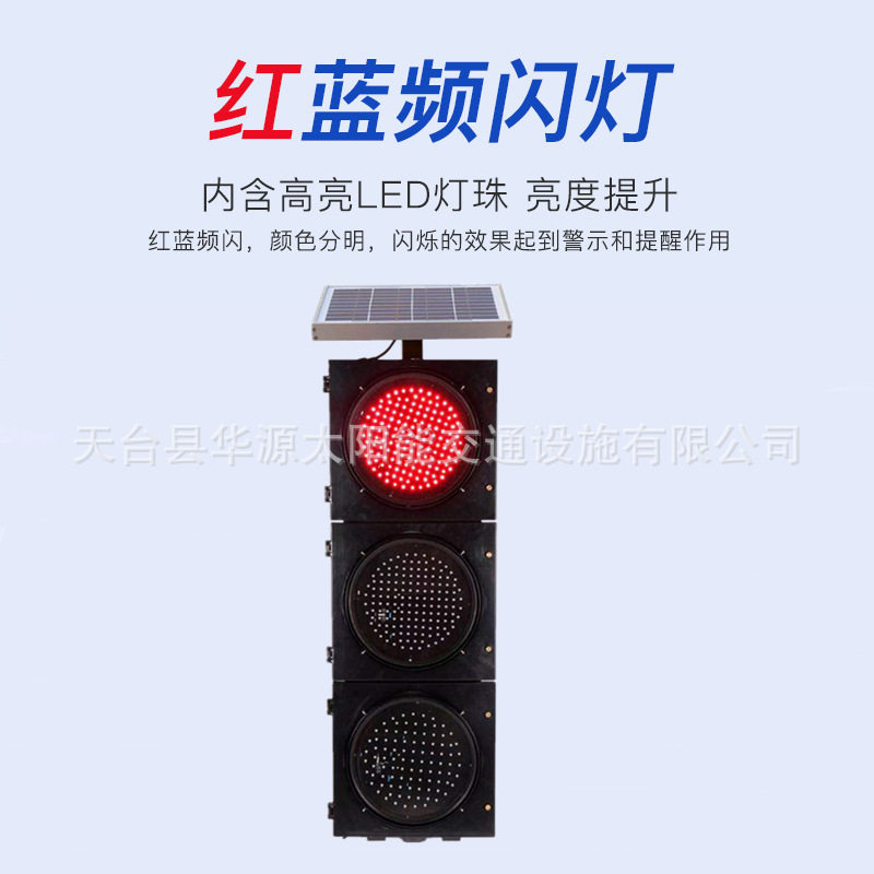 新款太阳能黄闪带红闪灯方形400mm三灯头频闪灯施工专用厂家直销