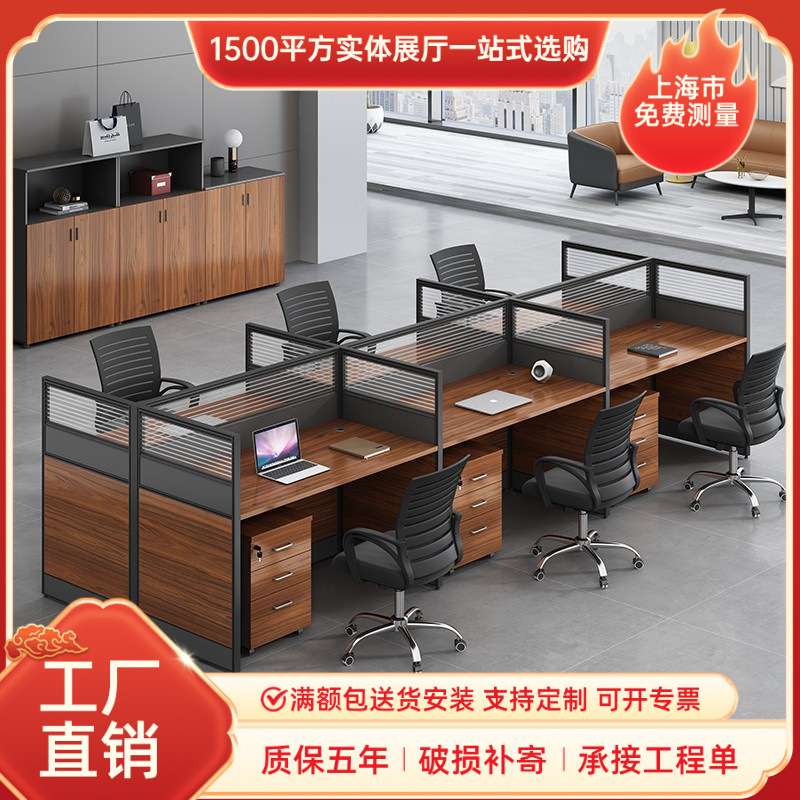 上海江苏办公家具板式屏风组合工位职员桌椅六人位简约现代办公桌