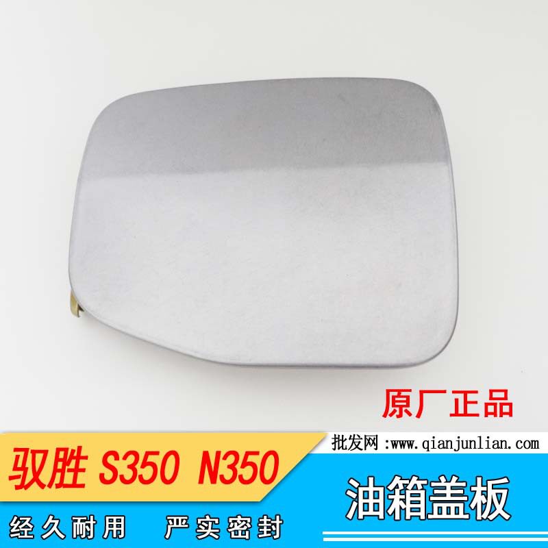 五十铃江铃驭胜N350/S350油箱盖