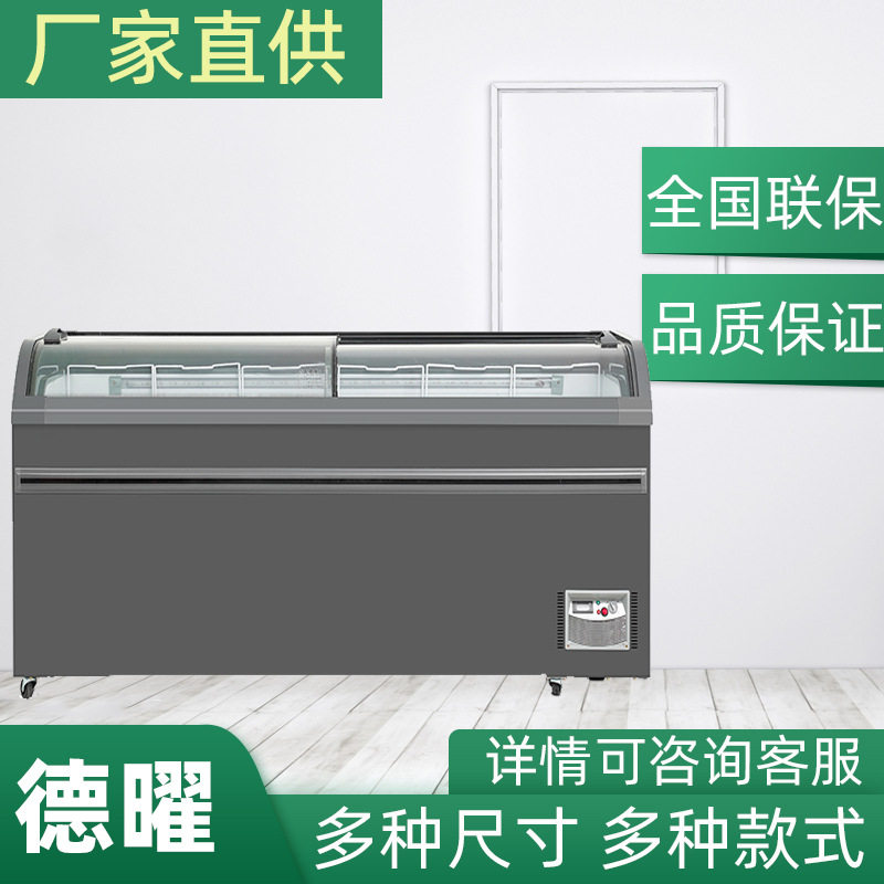 岛柜超市卧式冷藏大容量冷冻展示柜冰柜雪糕柜展示柜商用便利店