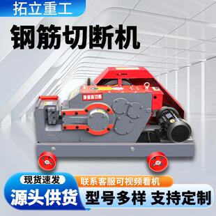 钢筋切断机GQ404550型现货全自动螺纹圆钢剪断机钢筋截断机