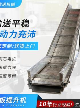 不锈钢链板带隔板提升机工业上料重型链板爬坡机料斗链板提升机