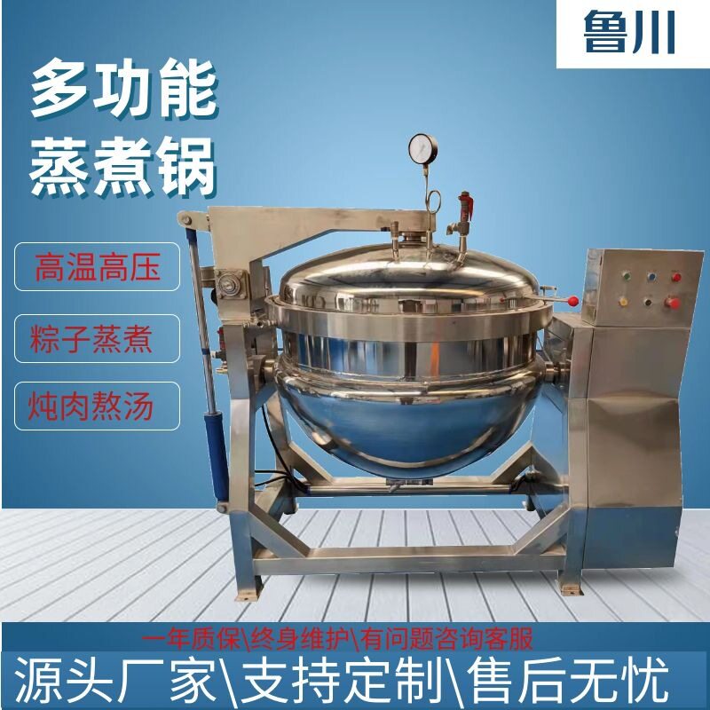 商用全自动高温高压不锈钢蒸煮锅