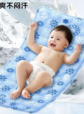 德国婴儿冰垫水袋床垫夏婴儿冰凉降温冰丝透气新生儿宝宝FFQ