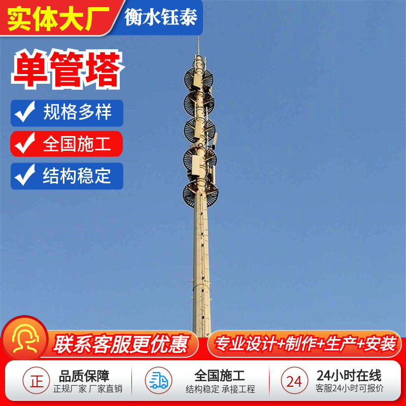 单管塔移动联通电信运营商通信独管塔加工电力角钢铁塔楼顶避雷塔
