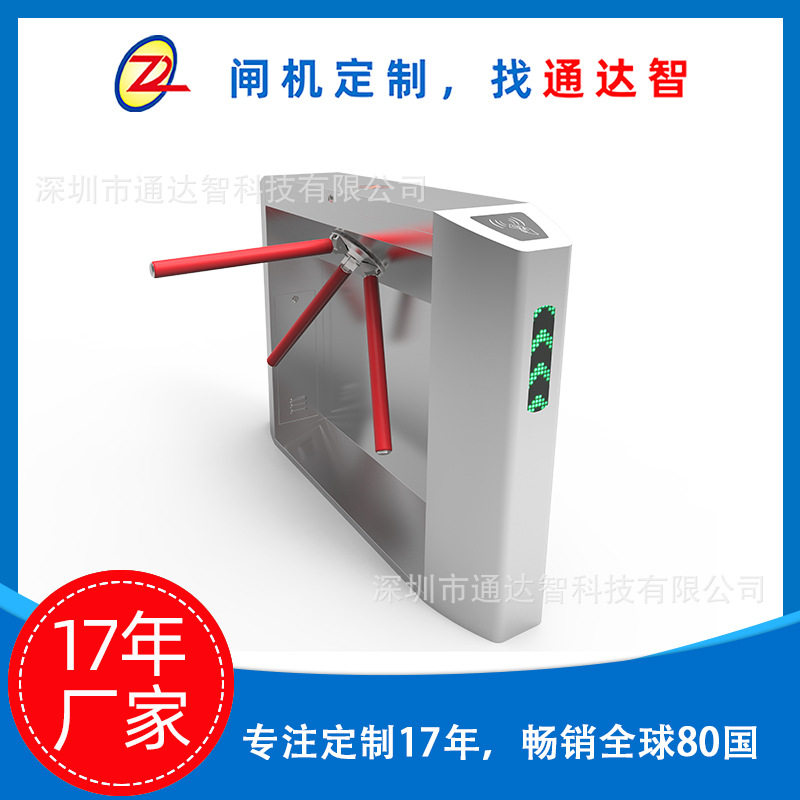 【17年厂家】智慧景区闸机人行通道门禁系统智能检票全自动三辊闸