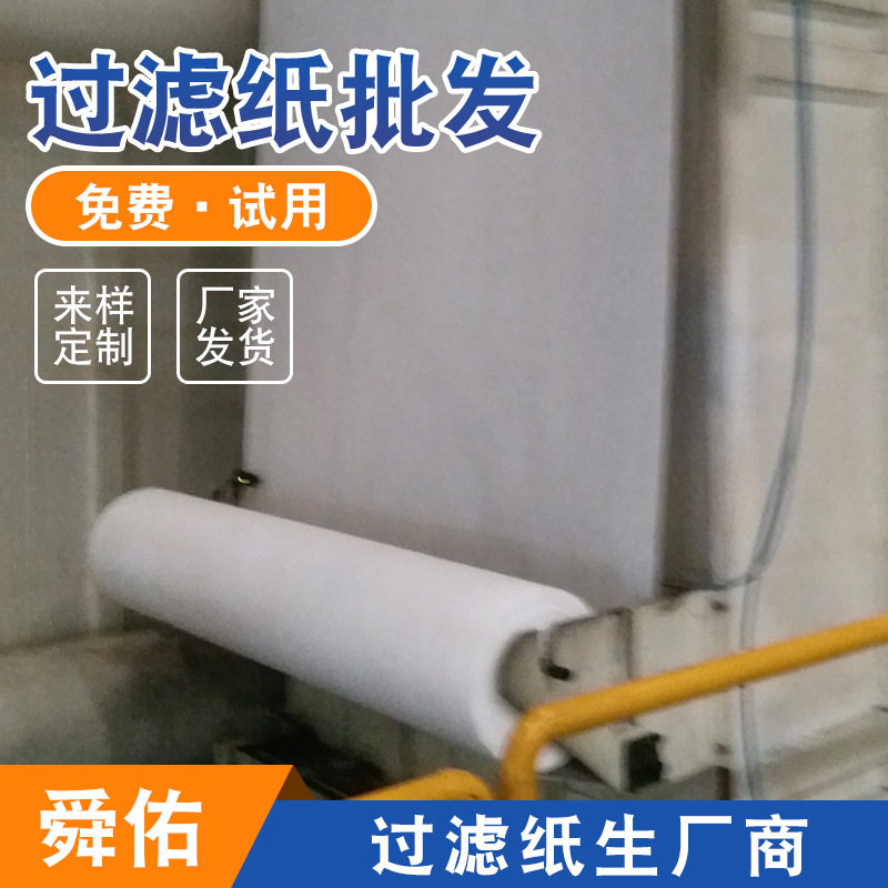 工业木浆滤纸电厂电镀液过滤