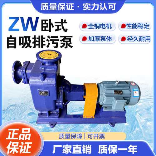大耐星25ZW-8-1.5自吸泵无堵塞大流量污水泵化粪池排污泵泥浆泵