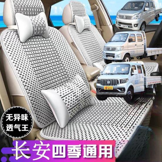 长安星卡S201A12C12新豹3跨越王X3座套包围双排轻卡货车坐套夏