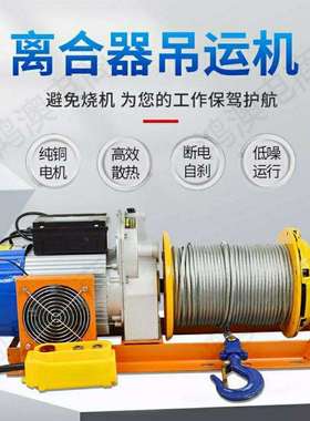 大量室内外吊机快速提升机220V汽车离合卷扬机粮食提升机吊运