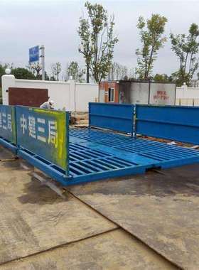 现货优惠直销建筑工地车辆洗轮机煤厂搅拌站环保洗车机洗车机