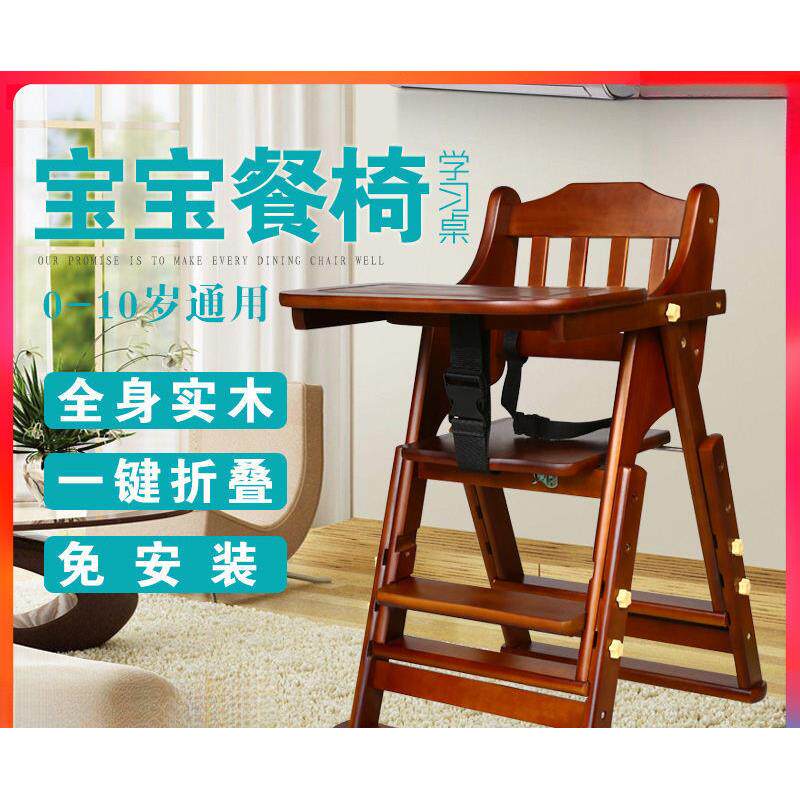 宝宝餐桌椅儿童餐椅实木多功能便携带折叠吃饭座椅家用酒店餐椅
