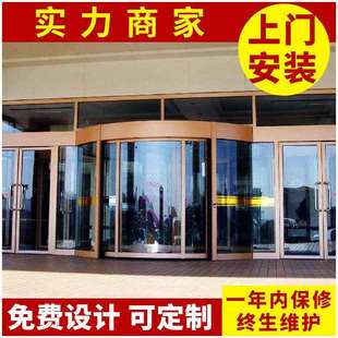 自动两翼旋转门商场感应两翼旋转门大厦事业单位旋转门
