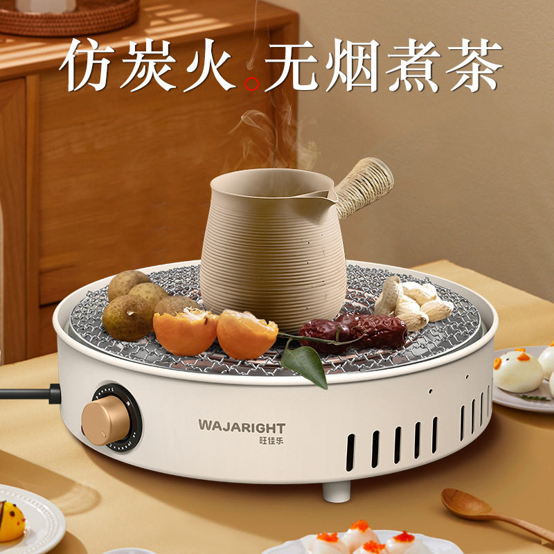 围炉煮茶电陶炉家用室内无烟烧烤架便携小型电炉子无烟煮茶