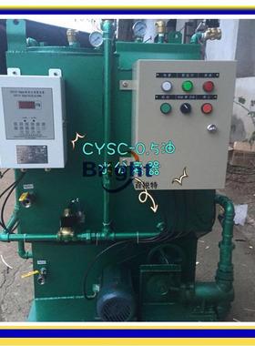CYSC-1.0船用油水分离器15ppm舱底油污水处理装置MEPC.107(49)