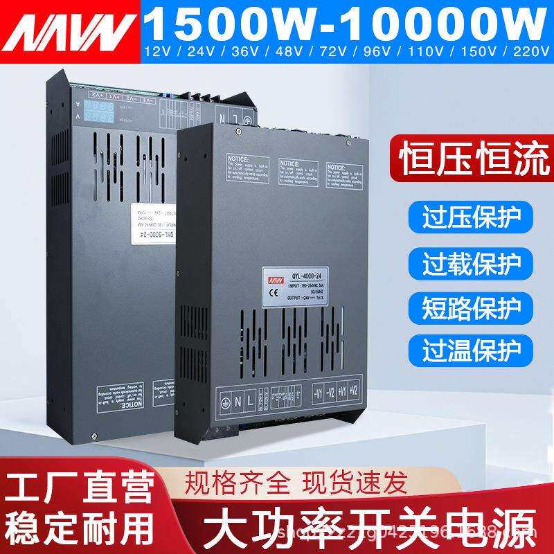 伟大带电源功率恒压恒流开关电源1000W/10000W变压器工控12V/220V