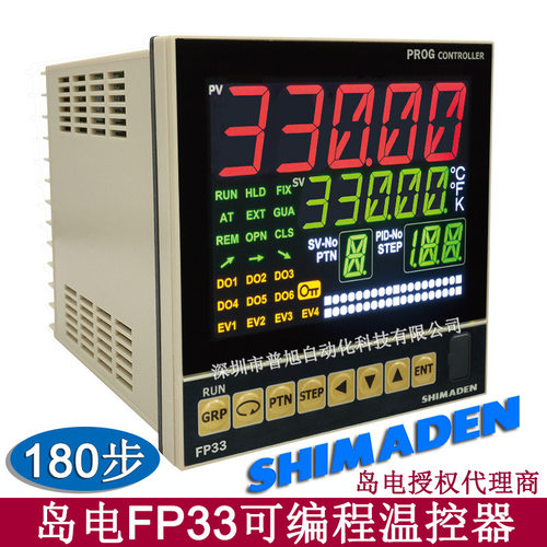 岛电FP33-IN-101000可编程温控器180步4-20mA输出FP33温度控制器