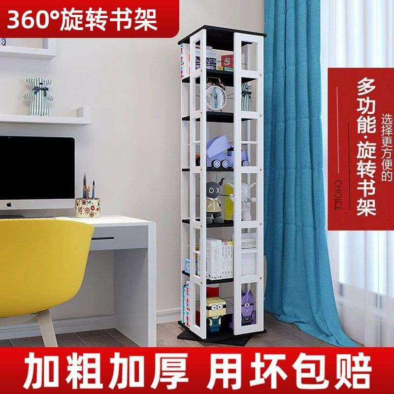 收纳书架旋转多层创意学生简易儿童旋转式家用落地方形旋转书架