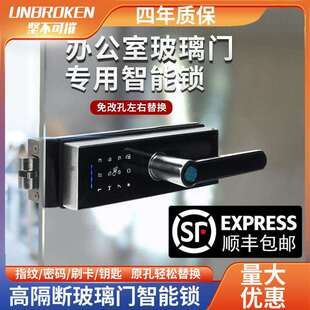 高隔断玻璃门指纹锁执手锁办公室密码锁带把手免开孔门禁锁智能锁