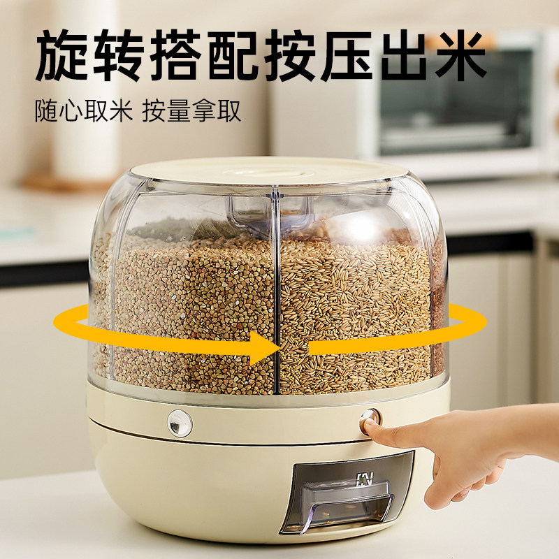 旋转分格米桶家用防虫防潮密封装大米缸米箱五谷杂粮收纳盒
