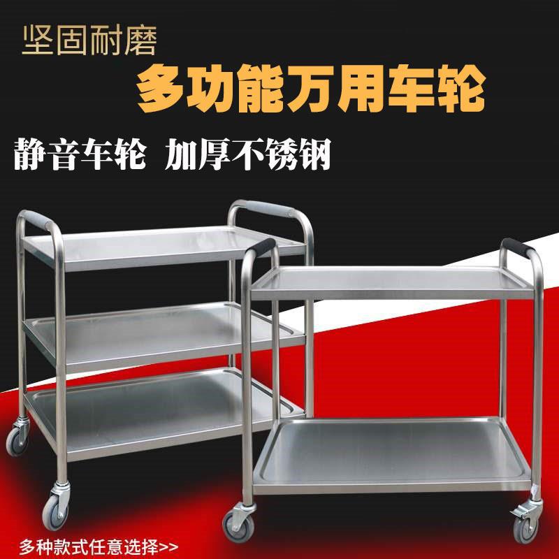 不锈钢推车送餐车小推车商用餐厅多功能手推车三层收餐车收碗车