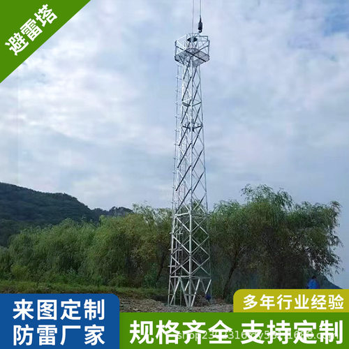 20/30米避雷针塔杆环形钢管35米钢结构角钢瞭望通信观察变电防雷