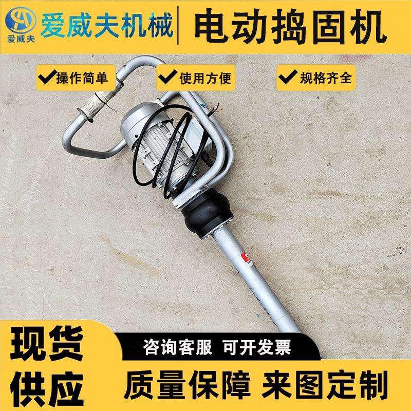爱威夫铁路电动捣固镐DG-4.1型380V/220V手提便携式铁轨道捣固机