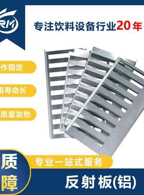 反射板(铝)/1146862904b