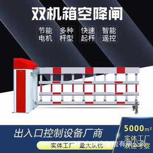双机箱空降闸小区门口四层加高闸门电动栅栏升降杆6米杆长加厚