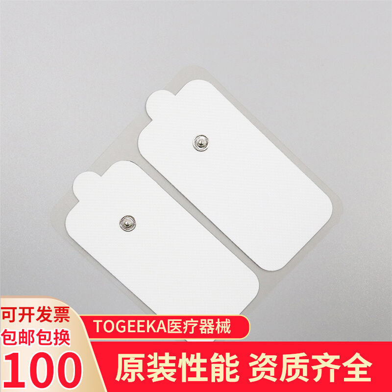 5*10无纺布插针式电极贴片 长方形凝胶自粘贴片 理疗导电按摩贴