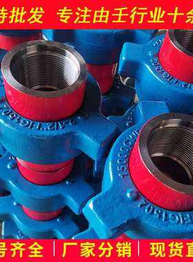 1.5寸FIG1502高压锤击由壬油田钻采活接头