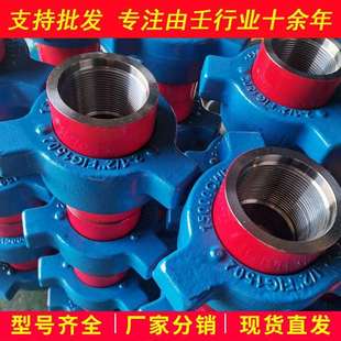 1.5寸FIG1502高压锤击由壬油田钻采活接头