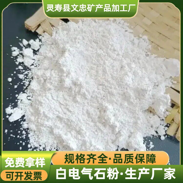 1250目电气石粉汗蒸房材料托玛琳粉布料印花填充托玛琳电气石粉