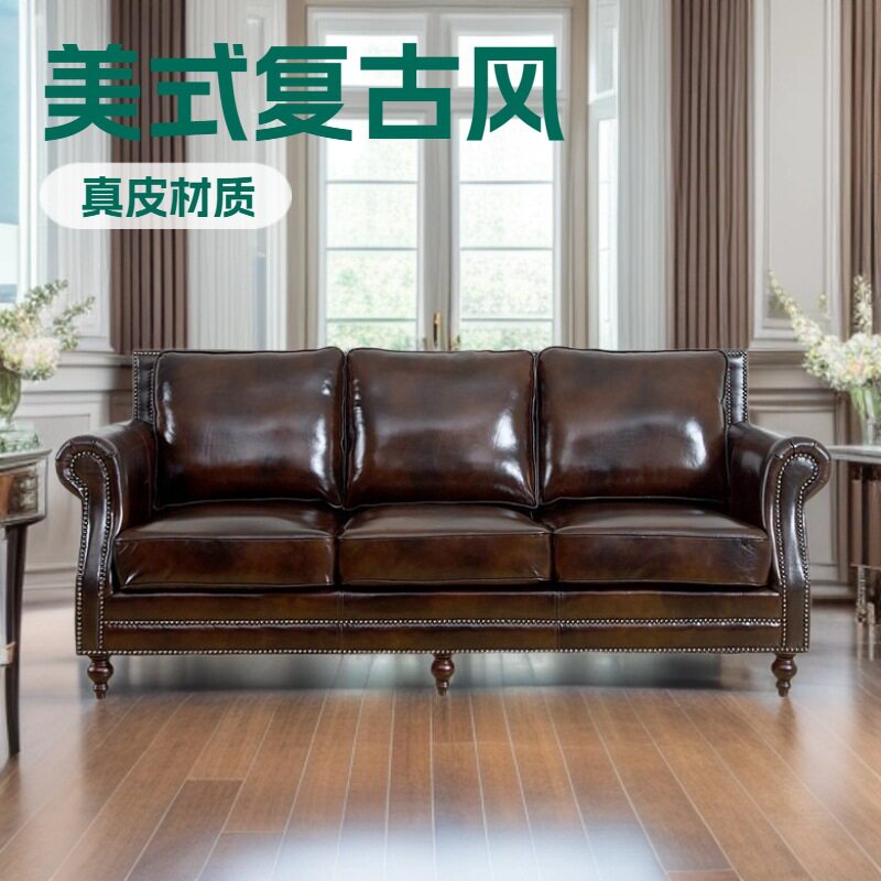 美式乡村实木客厅沙发复古单双三别墅样板房小户型皮艺真皮沙发
