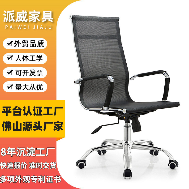 派威透气网布电脑椅办公椅简约弓形架椅商务培训接待椅子会议椅