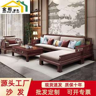 乌金木全实木沙发组合大户型客厅家具轻奢新中式转角贵妃储物套装