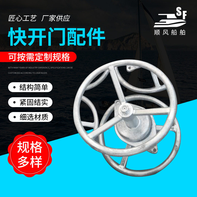 快开门配件供应不锈钢船用配件舾装件加定工制船舶配件
