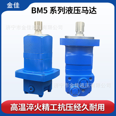 金佳供应HMS/OMS低速液压油马达适用于煤矿机械用摆线液压马达