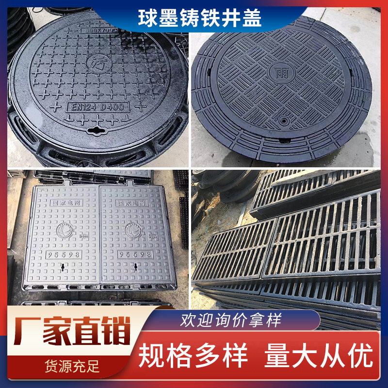 球墨铸铁井盖市政农村污水改造人行道高承重电力沙井盖排雨水重型
