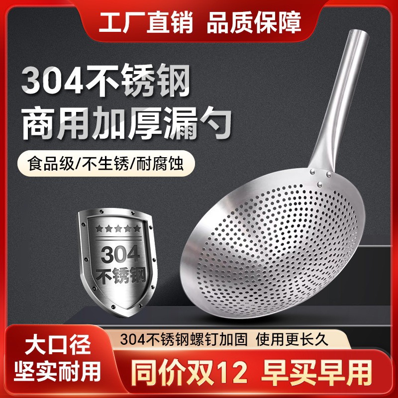 304不锈钢细网捞冰滤网漏勺