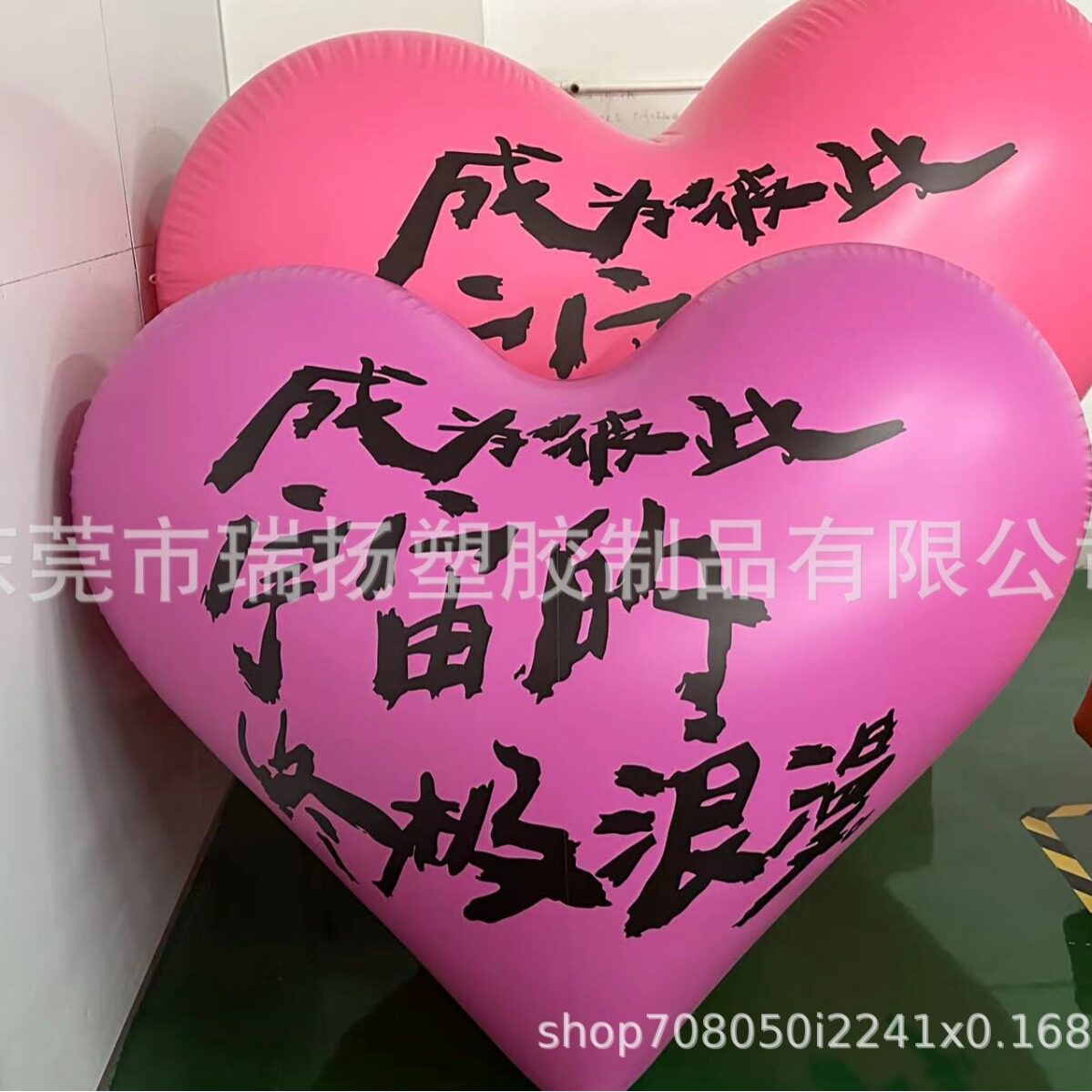 七夕爱心气球订婚婚礼装饰网红拍照粉色玫红色充气气模心型大气球